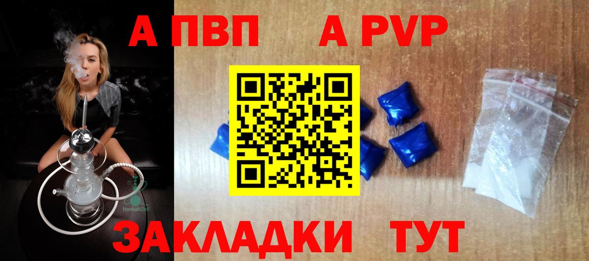 Нижнекамск  купить   А ПВП Crystall  Alfa_PVP  Вход с VPN  A PVP крисы CK 