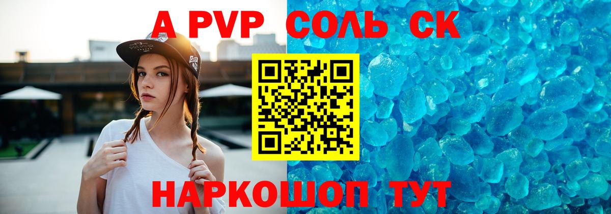 Alpha PVP Crystall Нижнекамск