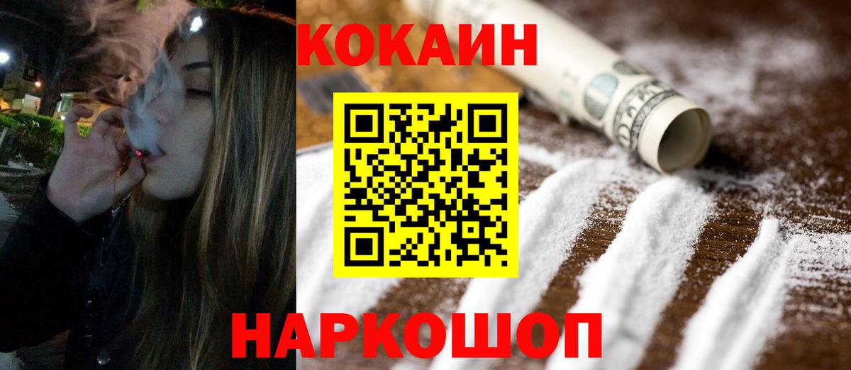 COCAIN 99%  КОКАИН VHQ  хочу   Вход с VPN  Нижнекамск 