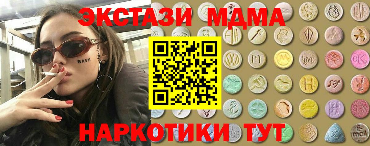 Экстази mix  ЭКСТАЗИ  Нижнекамск  Вход с VPN 
