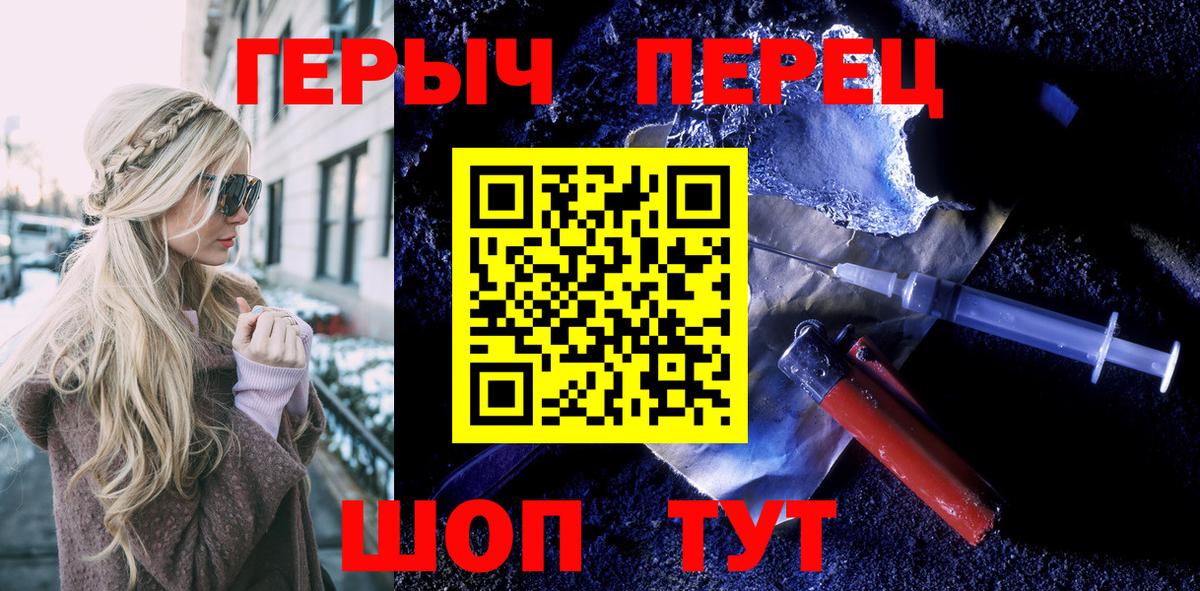 ГЕРОИН афганец Нижнекамск