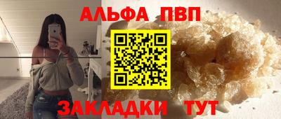 ALPHA-PVP Усть-Джегута