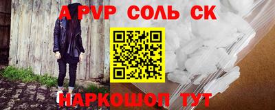 ALPHA-PVP Усть-Джегута