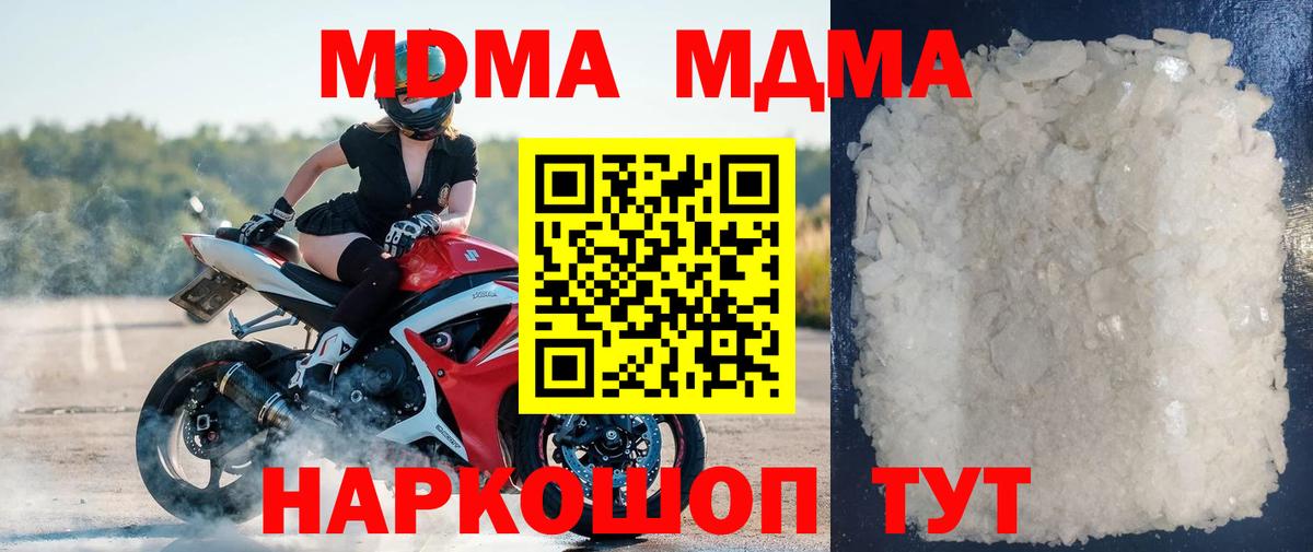 MDMA crystal Нижнекамск