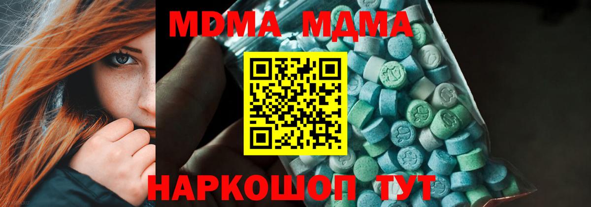 Нижнекамск  МДМА VHQ  МДМА crystal  МДМА  Вход с VPN 