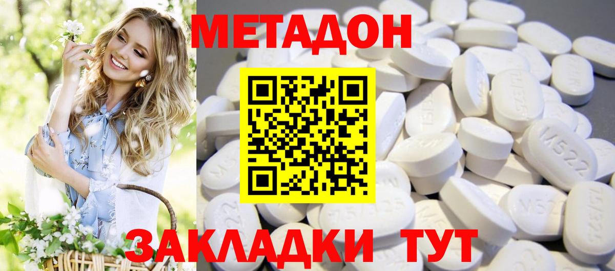 Метадон кристалл  Вход с VPN  Нижнекамск  Метадон кристалл 