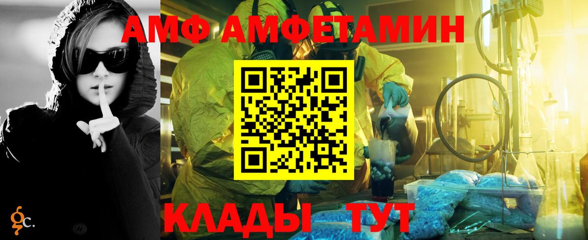МЕТАМФЕТАМИН витя  Вход с VPN  Нижнекамск 