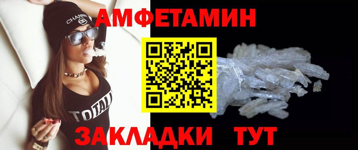 Метамфетамин пудра Нижнекамск