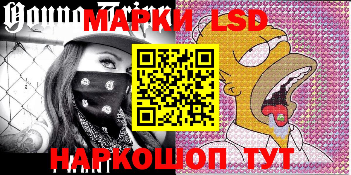 Наркотические марки 1,8мг Нижнекамск