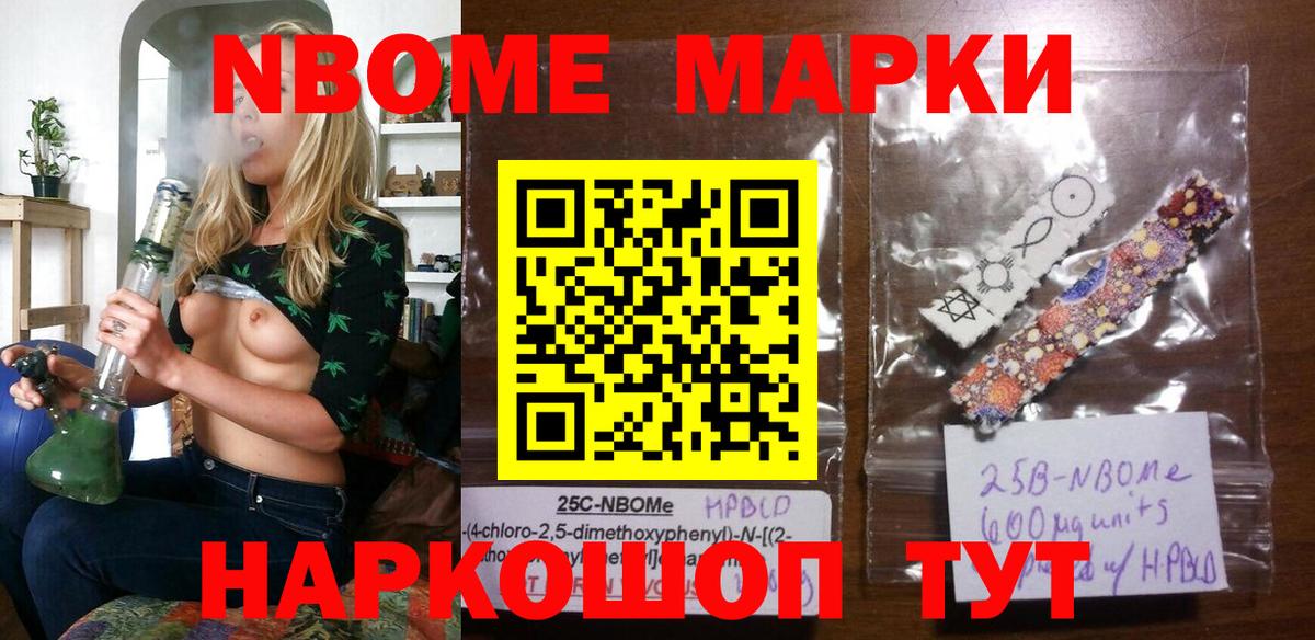 Марки 25I-NBOMe 1,8мг  Вход с VPN  Нижнекамск 