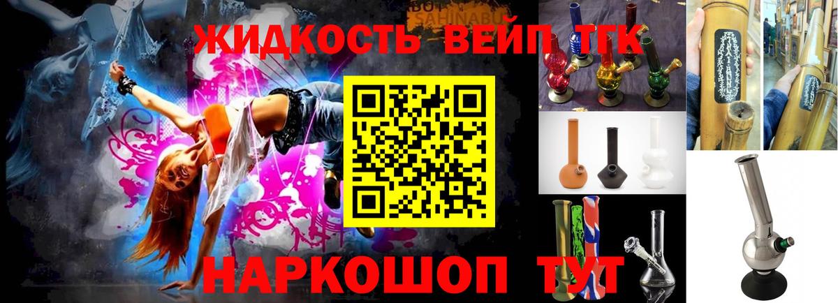 ТГК вейп  Дистиллят ТГК THC oil  Нижнекамск  Вход с VPN 