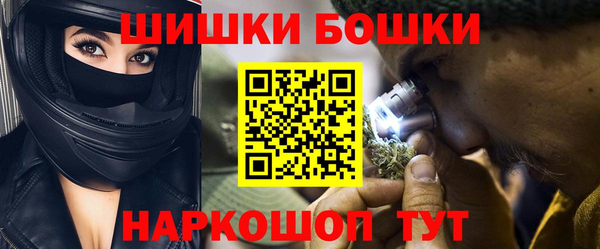 Бошки Шишки LSD WEED Нижнекамск